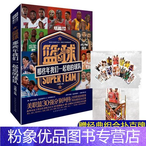 更是球队进