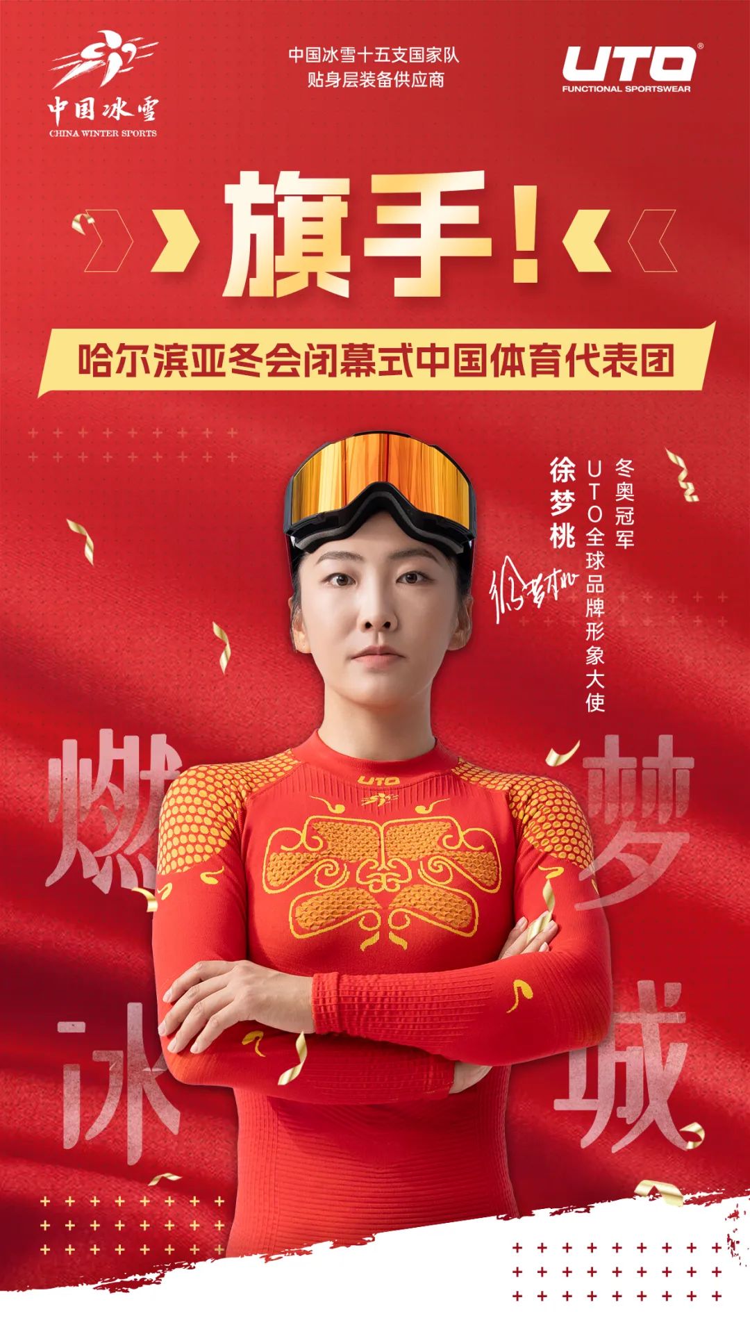 以及精彩之