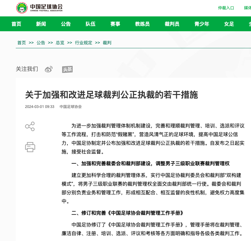 保障