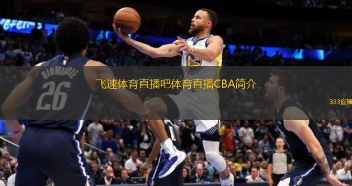 队的命运和