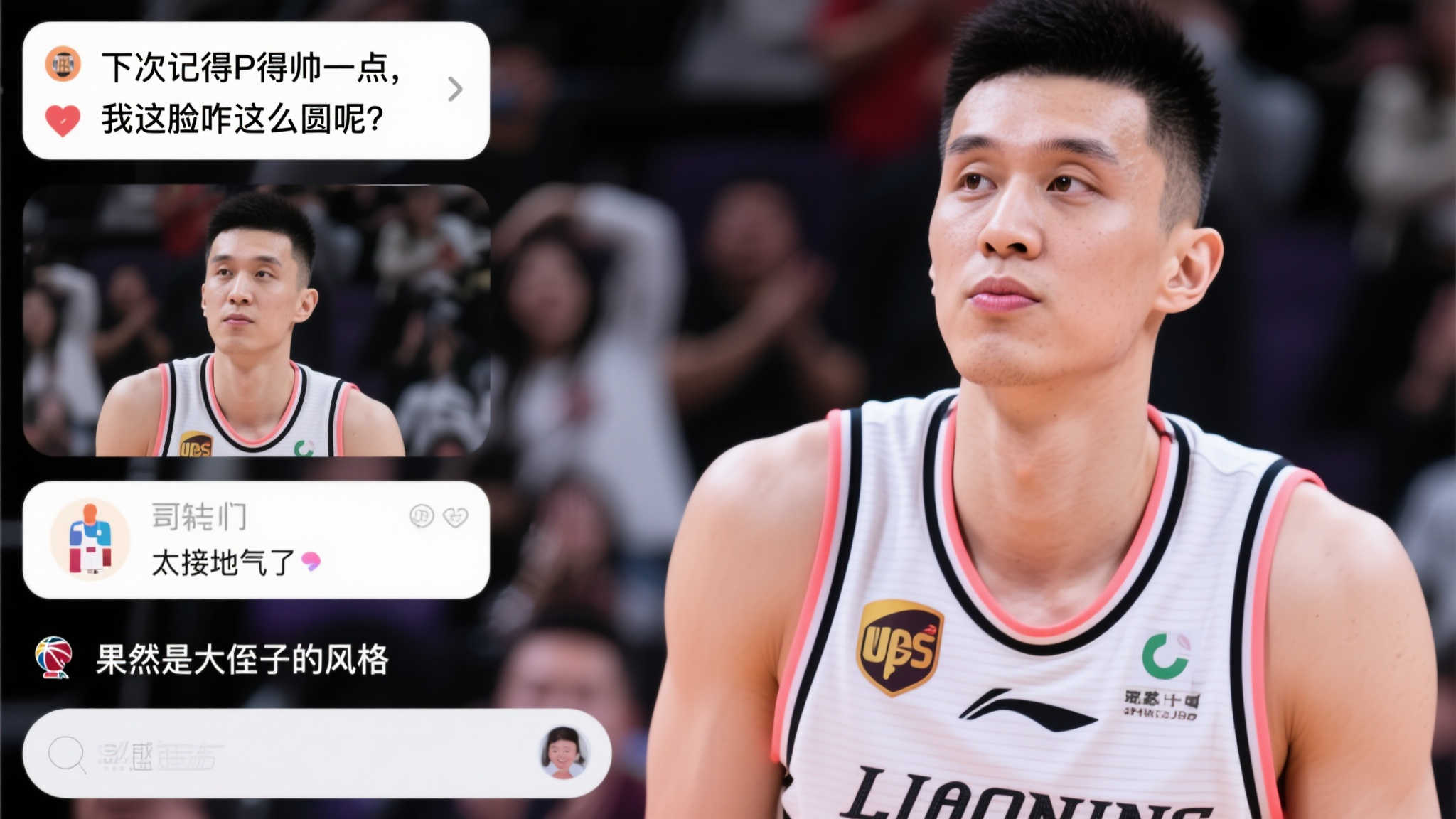 也让主教练